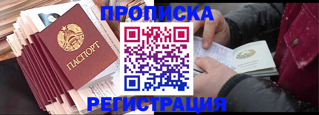 временная регистрация госуслуги в Железногорск-Илимском